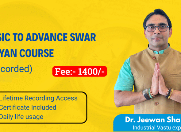 Swar vigyan course